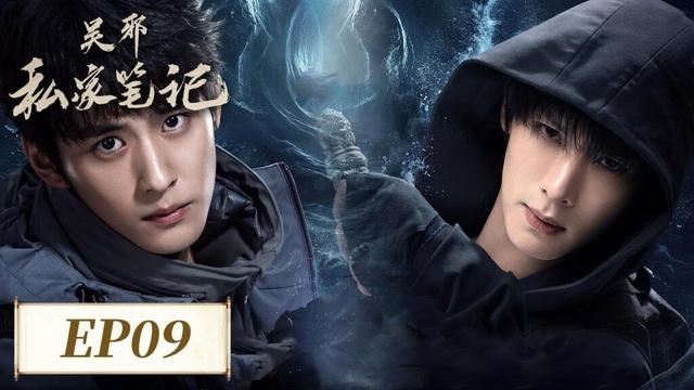 EP09「吳邪私家筆記」帛書地宮尋蹤記📜🔥| WeTV #吳鎮宇 #曹磊 #徐振軒 #程相 #孫葛川野 #李沐宸 #馬京京