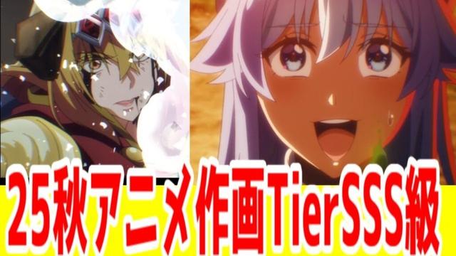 【2025年秋アニメ】「野生のラスボスが現れた！」1話アニメレビュー【作画が凄すぎる】