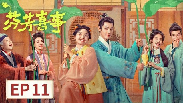 ENG SUB【芬芳喜事 Hilarious Family 2】EP11 | 散茶革新遭围堵，四喜拼配茶赢回掌家权！| 主演：李嘉琦，何赛飞