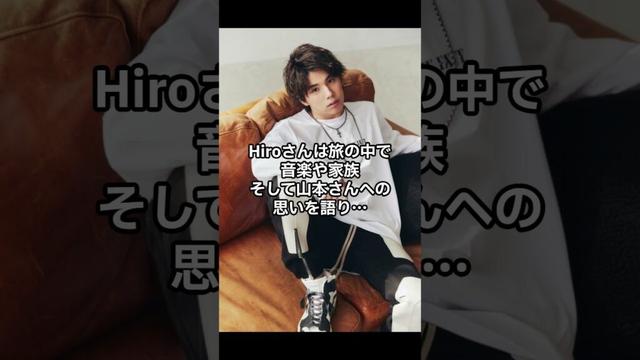 山本舞香×Hiro 初の夫婦共演#shorts #youtubeshorts #山本舞香 #Hiro #myfirststory #アナザースカイ#芸能ニュース #夫婦共演 #サプライズ #MC卒業