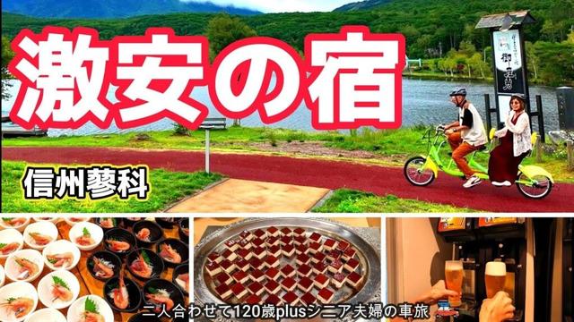 【激安ホテル】食べ放題にアルコール飲み放題でアクティビティまで楽しめる！