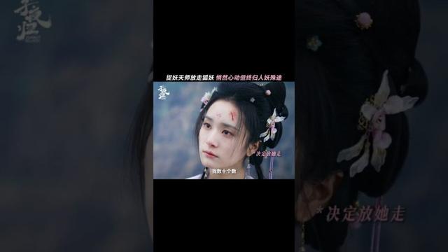 #子夜归  🥲本该秉公执法的天师在这一刻动了情 #MoonlitReunion #许凯 #田曦薇