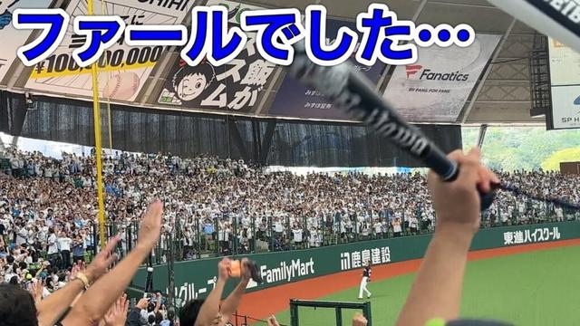 松沼兄やん「ホームランにしてあげたい」 ドラ１斎藤大翔がプロ初打席で左翼へ大ファウル【西武1-4ソフトバンク】2025/9/28