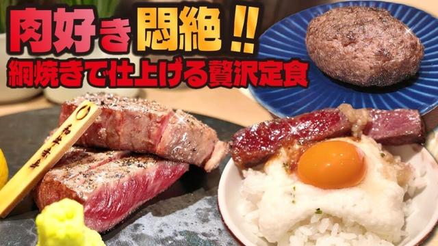 【山口県】宇部市/お肉もご飯も最高級！ここだけで食べられる贅沢ランチ！