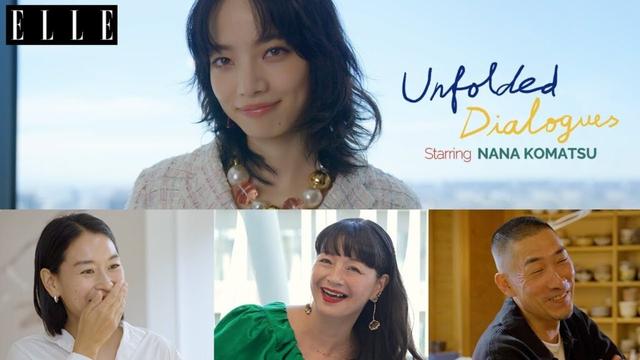 【小松菜奈×職人とアーティスト】「シャネル」の展覧会「la Galerie du 19M Tokyo」開催｜Unfolded Dialogues｜ELLE Japan