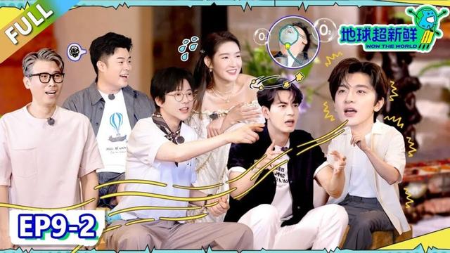 【地球超新鲜】第9期下：主题曲舞蹈公开！林一说粤语给陈赫笑吸氧！| Wow The World  #地球超新鲜