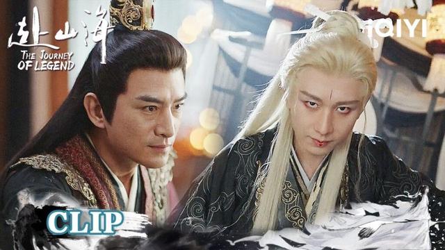 😱Li Chenzhou Rose From The Coffin⁉️Back From The Dead💥| The Journey of Legend 赴山海 | iQIYI