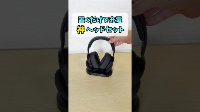 洗練された神ゲーミングヘッドセット【Fractal Design Scape】 #shorts