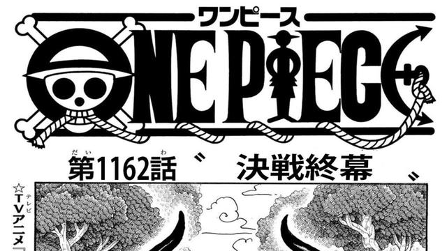 ワンピース 1162話 日本語 ネタバレ『One Piece』最新1162話 ゴッドバレーの結末？