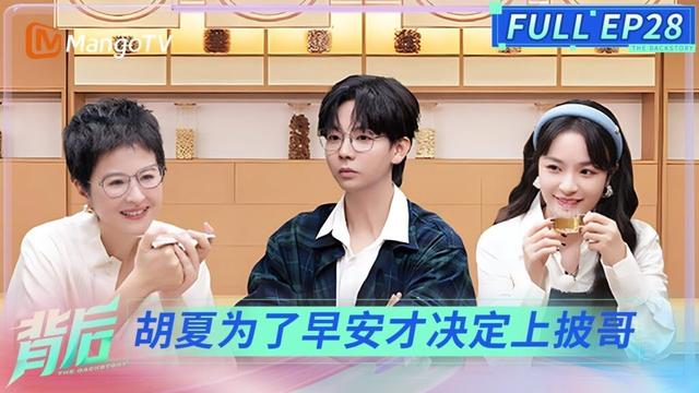 FULL《背后》EP28：胡夏一边静养一边极限运动 曾一首歌唱足200遍 | The Backstory | MangoTV