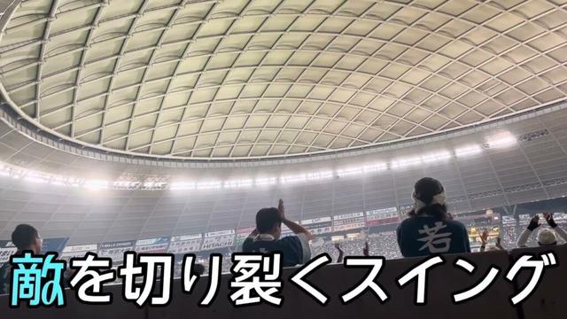 【埼玉西武ライオンズ】山村崇嘉 選手応援歌