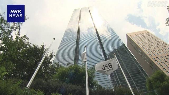 日本テレビHD 国分太一氏の問題行為 外部委の最終意見書を公表 - nhk.or.jp