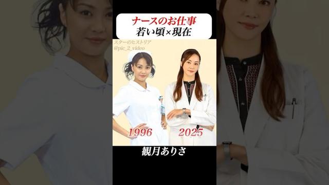 あの頃との再会 | #ナースのお仕事 #観月ありさ #神田うの #藤木直人 #平成 #ドラマ #drama #ai #aiart #aivideo #aigenerated