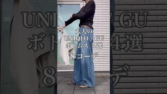 オシャレ見え 大人服 #40代 #40代ファッション #50代 #50代ファッション #ユニクロコーデ #uniqlo #40代コーデ #50代コーデ #ファッション #60代 #６０代ファッション