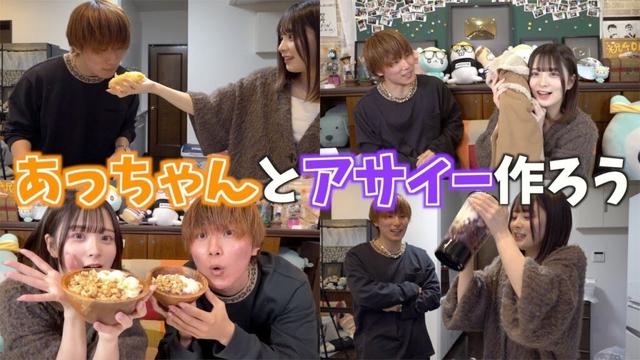 【料理】あっちゃんからプレゼントをもらいアサイーを作る謎動画がこちらですwwww