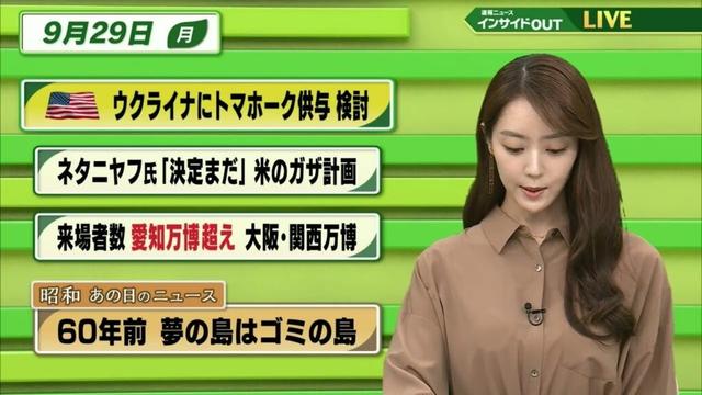 【今日のニュース9月29日】「米 ウクライナにトマホーク供与検討」「ネタニヤフ氏 『決定まだ』米のガザ計画」「万博来場者数 愛知万博超え」「昭和あの日のニュース 60年前 夢の島はゴミの島」 BS11