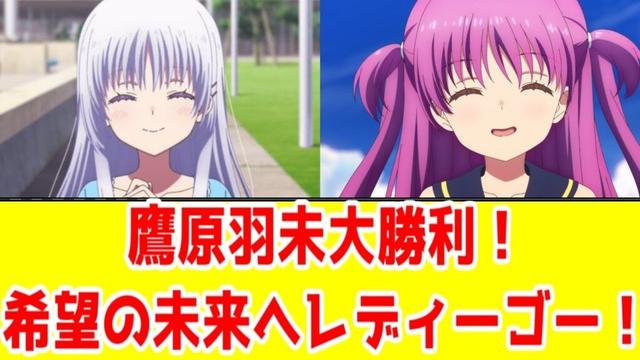 【サマポケ最終話視聴直後の反応】feel.ありがとう【Summer Pockets】【ネタバレあり】