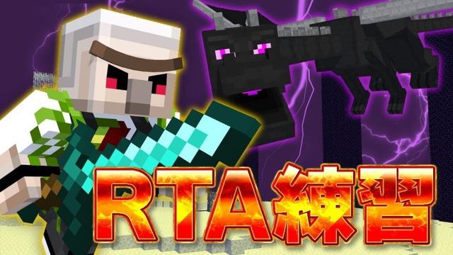 【エンドラ】練習【マイクラ】