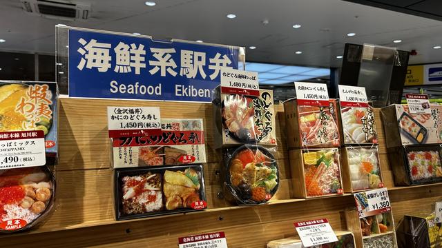 A seafood shelf in a bento store in the train station area for departures of Shinkansen.