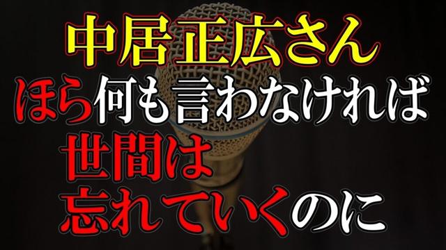 謎の弁護団のせいで無茶苦茶になり国民の敵になってしまった。