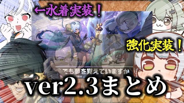 【ゼンゼロ】クソ雑ver2.3情報まとめ 【ZZZ/ゼンレスゾーンゼロ】