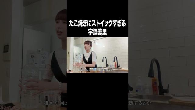 たこ焼きにストイックすぎる宇垣美里【宇垣美里YouTube】 #宇垣美里 #たこ焼き #アナウンサー