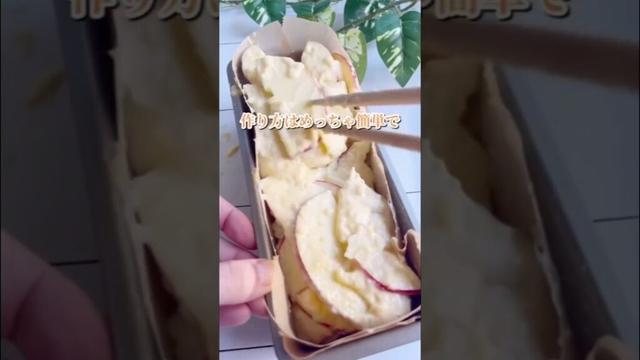 ＼砂糖・小麦粉・バター不使用！／ほぼりんごだけで作る絶品ケーキ🍰✨　　#無添加#無添加レシピ#無添加生活#無添加調味料#自然派#りんご#ガトーインビジブル#乳不使用#グルテンフリー