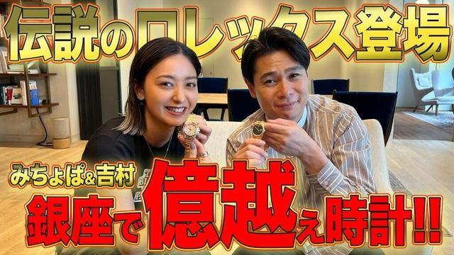 【ロレックス】豪華レア物勢揃い!銀座で出会った1億円級の逸品!