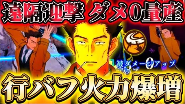 無凸日下部使ってみた...行与ダメ全体バフで火力爆増！遠隔迎撃＆術式被ダメ減等でダメージ0量産 65.69階で試運転【呪術廻戦ファントムパレード】