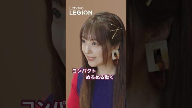 【人気声優・加藤英美里が推す！】Lenovo Legion Tab│圧倒的な没入体験ができる新世代のエンタメタブレット【レノボ】
