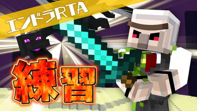 【マイクラ】練習シードもうすぐ10分切れそう