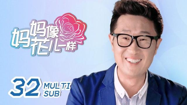 《妈妈像花儿一样 Mother Like Flowers》EP32：张幸福的存款被前婆婆取走挪用？｜许晴、林永健｜都市 轻喜 家庭｜ENG SUB｜KUKAN Drama