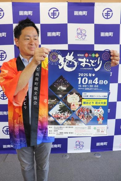 猫なりきり踊るニャン　４日に函南・猫おどり / 伊豆新聞デジタル