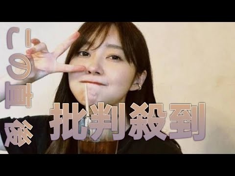 「230万円ぐらい」指原莉乃　高級腕時計購入を報告に驚愕の声…テレビ出演減少もプロデュース業売上40億円超えの絶好調