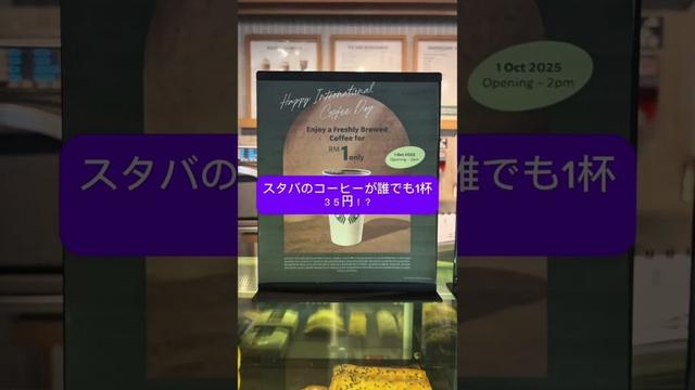 #マレーシア #優木まおみ #母子留学 #starbucks