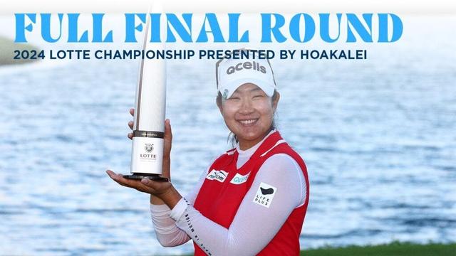 Full Final Round | 2024 LOTTE Championship presented by Hoakalei
