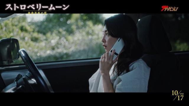 田中麗奈＆ユースケ・サンタマリア、愛娘の余命宣告に泣き崩れる姿が胸を締め付ける 映画『ストロベリームーン 余命半年の恋』本編映像
