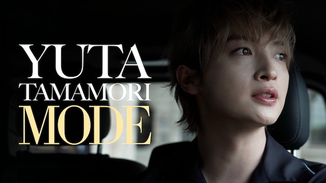 『玉森裕太 MODE』KV