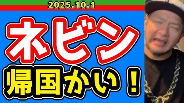 【西武ライオンズ】サンキューベリーマッチ！タイラーネビン【2025.10.1】