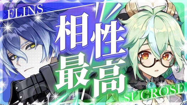 【原神】万葉超え！？スクロースがフリンズ最強サポーターに【げんしん】