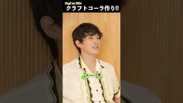【Sugi no title】#杉野遥亮 #shorts