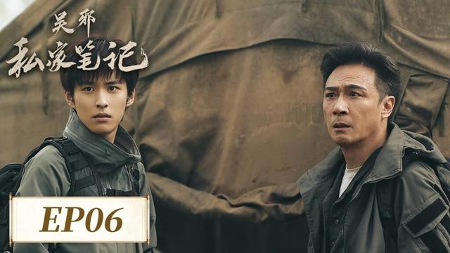 EP06「吳邪私家筆記」帛書地宮尋蹤記📜🔥| WeTV #吳鎮宇 #曹磊 #徐振軒 #程相 #孫葛川野 #李沐宸 #馬京京