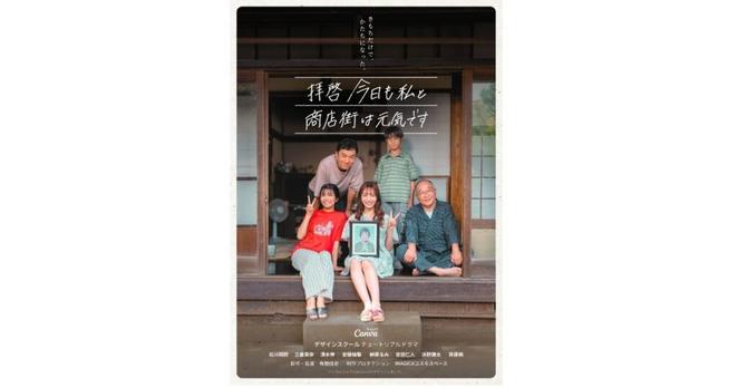 Canva Japan、ドラマ形式のチュートリアル動画シリーズをYouTubeで配信開始|CreatorZine|クリエイティブ×ITの情報でクリエイターを応援するウェブマガジン