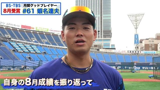 25年8月受賞の蝦名達夫選手インタビュー【BS-TBS月間グッドプレイヤー賞】