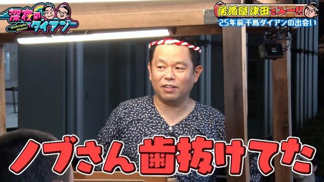 【深夜のダイアン】千鳥とダイアン25年の思い出|#深夜のダイアン #ABEMA で最新話配信中!