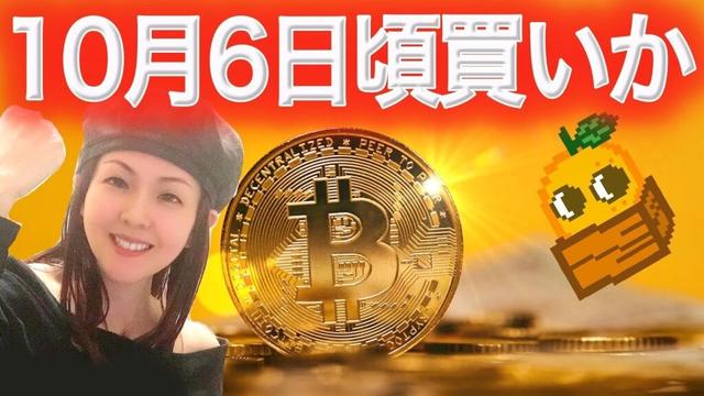 ビットコイン上昇している理由 米政府閉鎖にも関わらず