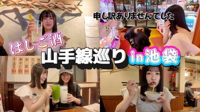 【女二人ハシゴ酒】池袋でハシゴの旅が...まさかの寝坊で大遅刻！？ゲーセンで神技！