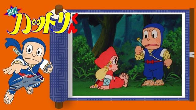 忍者ハットリくん（691）「忍法サバイバル修行で大さわぎの巻」【忍者ハットリくん 公式チャンネル ﾃﾞｼﾞﾀﾙﾘﾏｽﾀｰ版】
