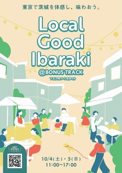 「Local Good Ibaraki」のチラシ（茨城県計画推進課提供）