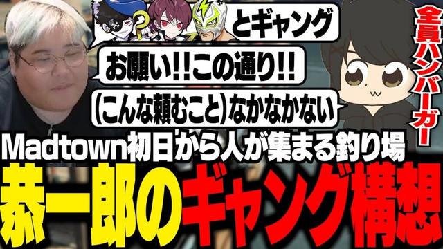 【GTA5 MADTOWN】初日から釣りに集まる配信者たち。今回やりたいことや新作ゲームの話で盛り上がる【ギルくん/GTA5】